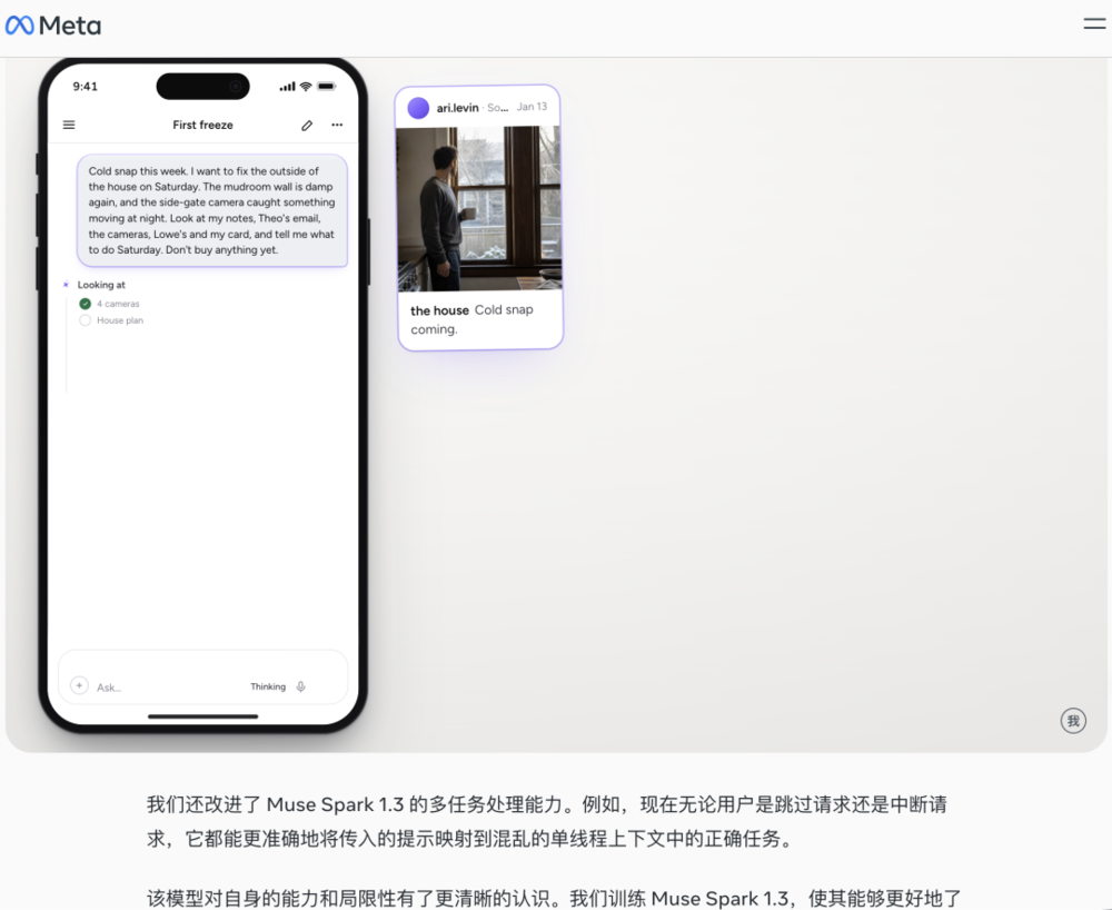 Meta能力边界