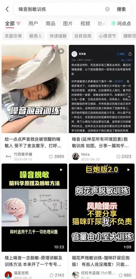 （图/小红书截图）