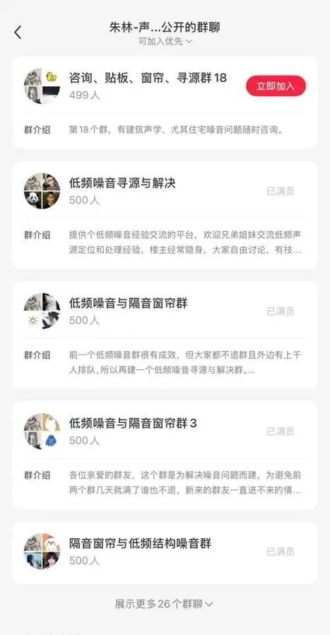 寻求帮助的网友数量非常多