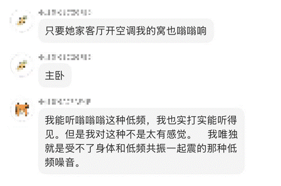 低频噪声的侵扰常被描述成一种感觉