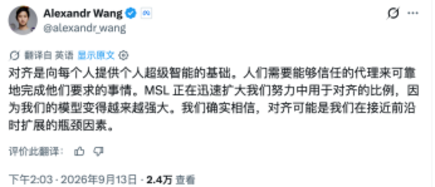 Meta对齐声明