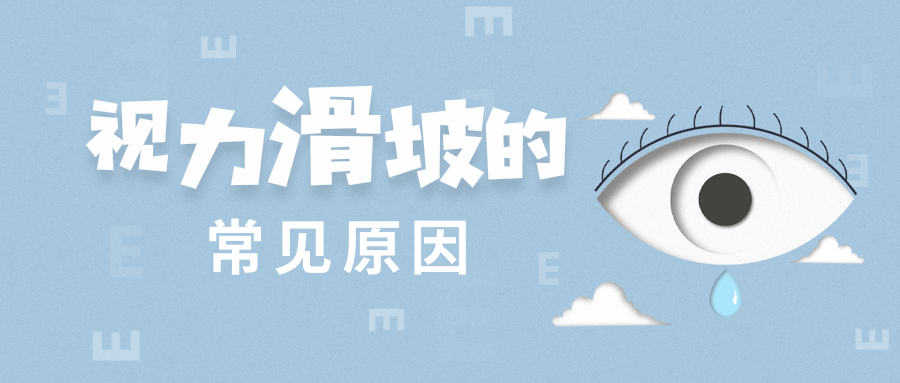 护眼攻略示意图