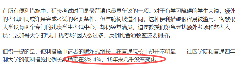 社区大学与名校对比