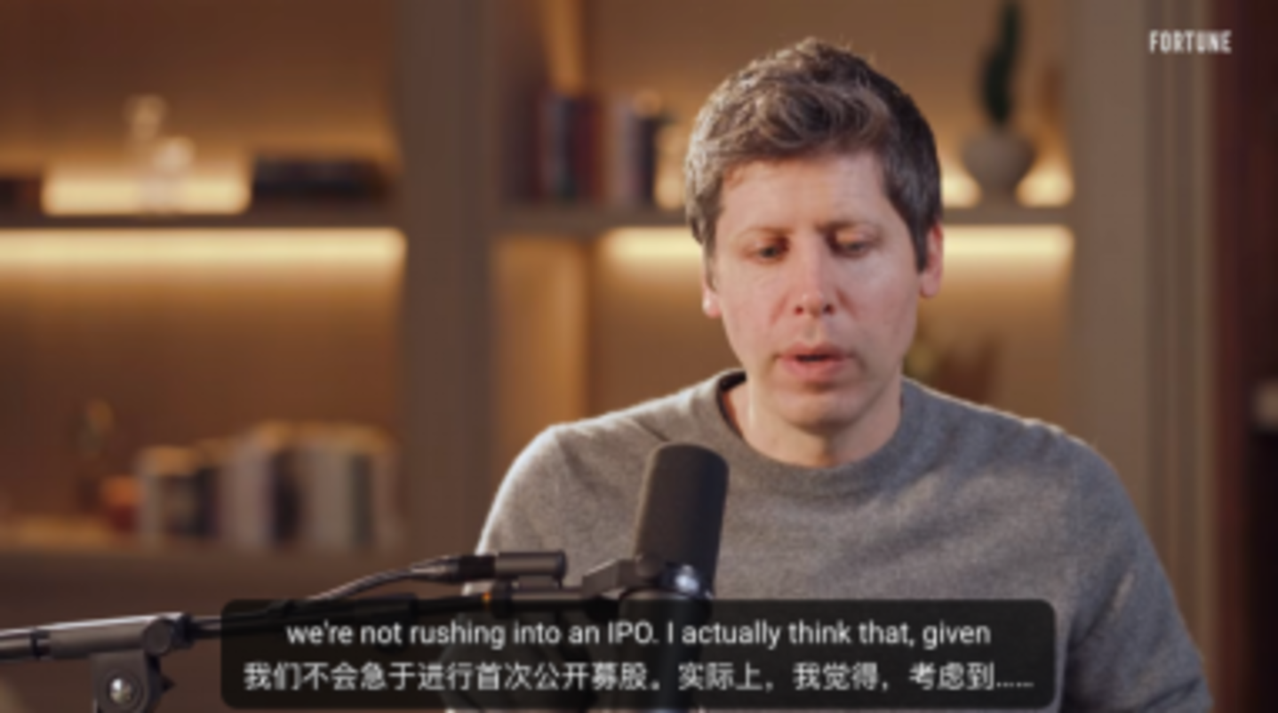 OpenAI IPO新闻
