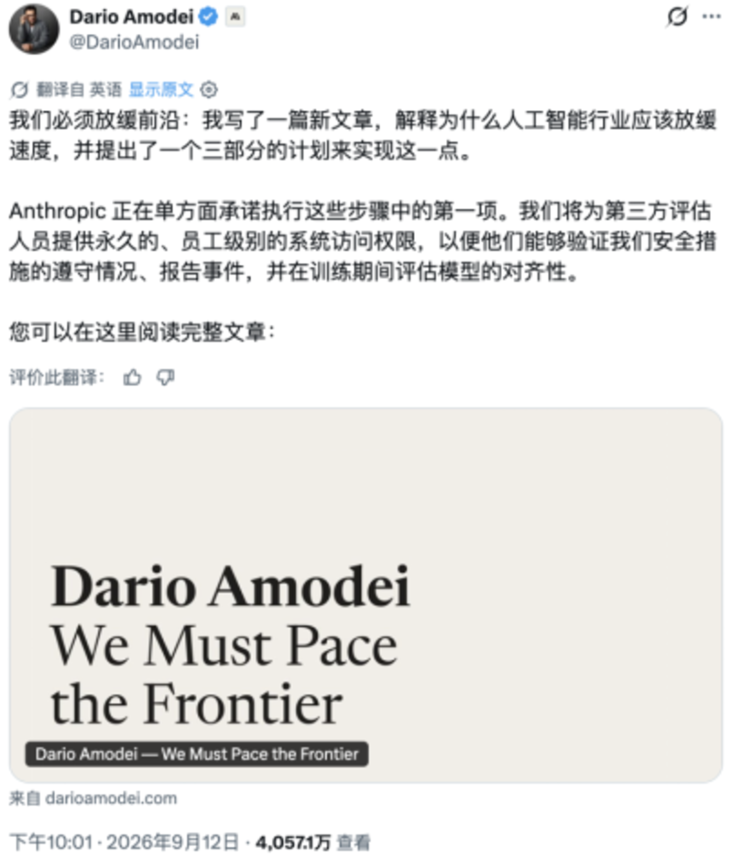 阿莫迪长文截图