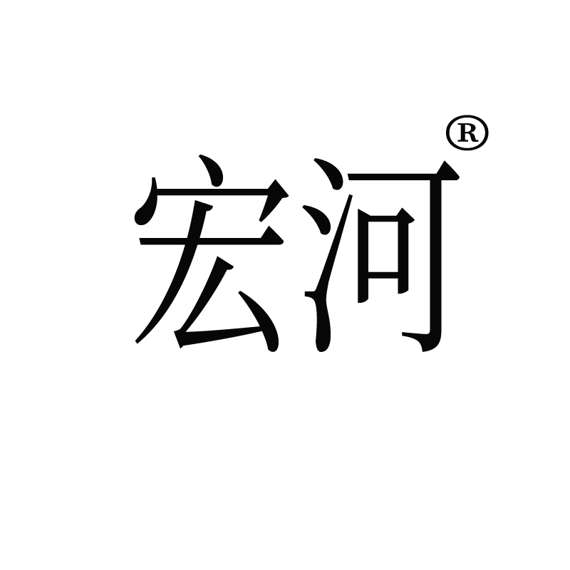 宏河品牌logo-深圳市宏河电子商务有限公司