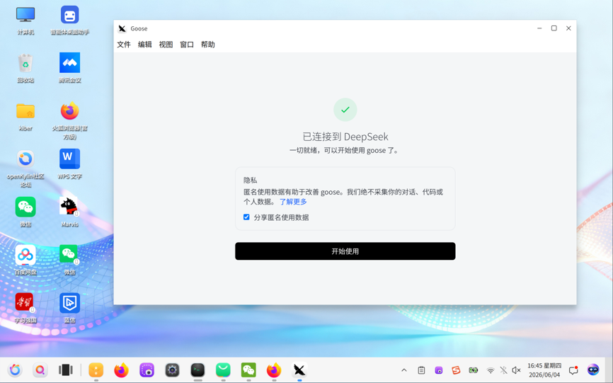 模型配置步骤