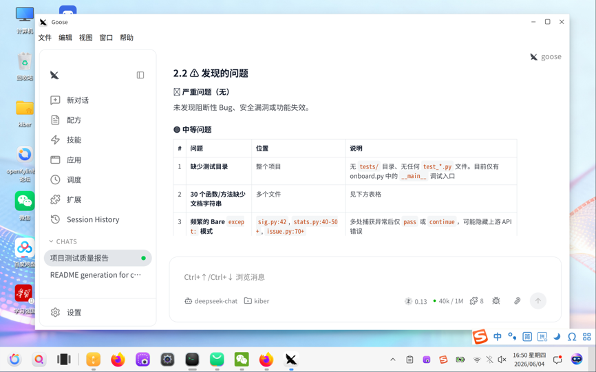 问题汇总
