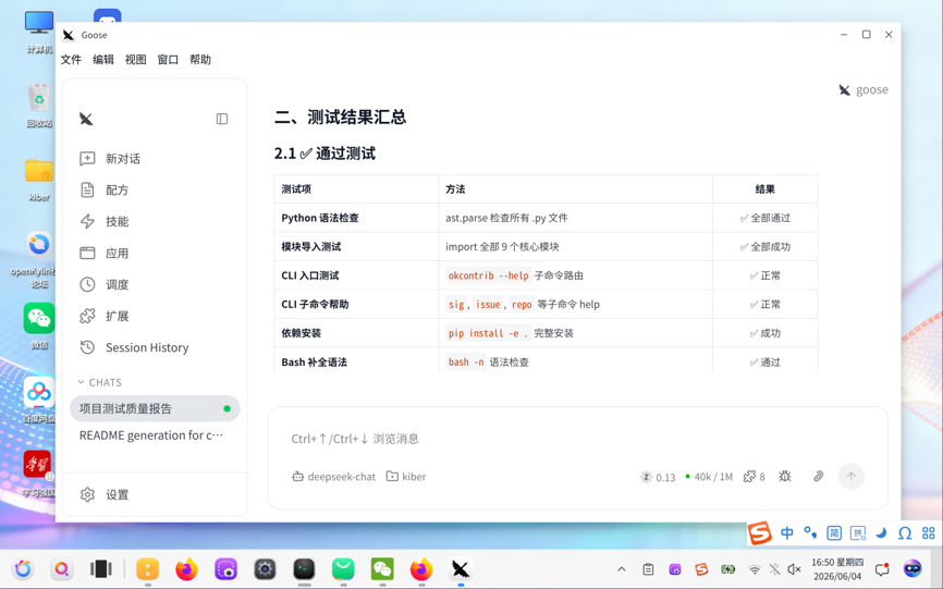 功能测试截图