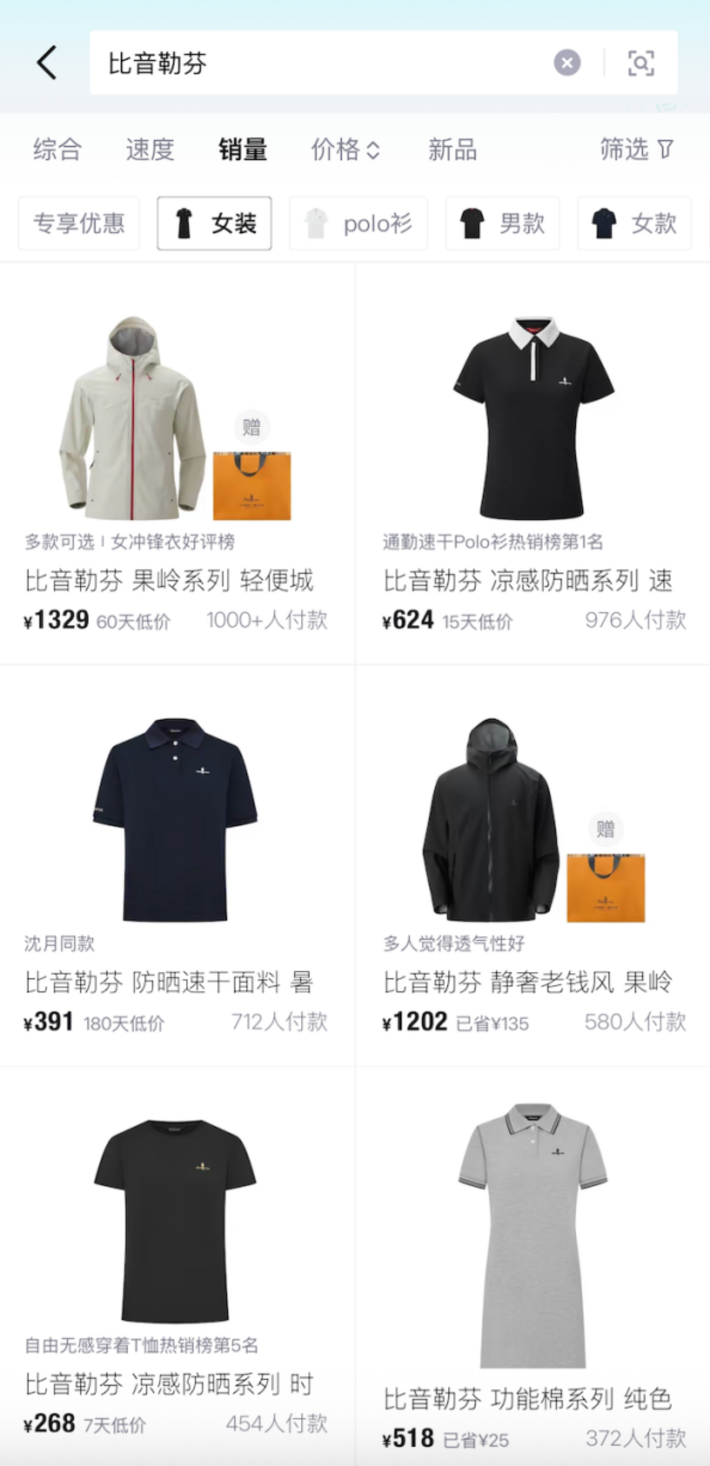 得物女装
