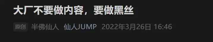观点图示