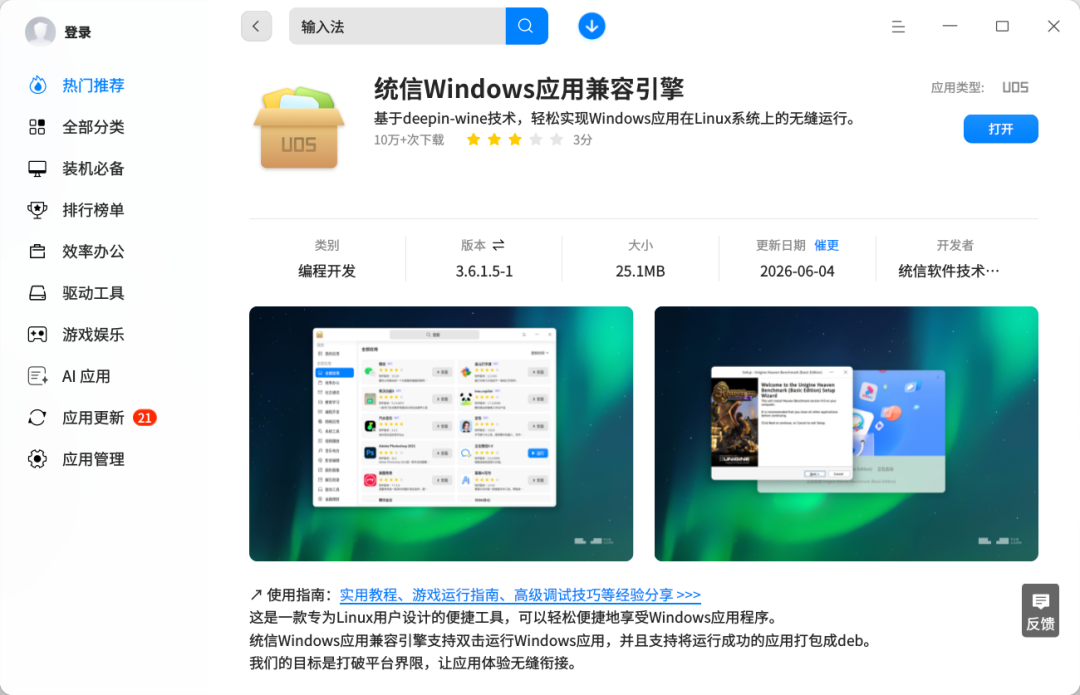 功能示意图