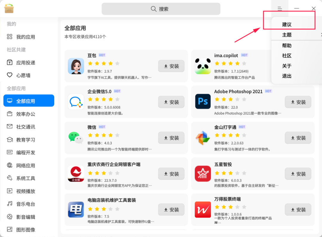 反馈界面