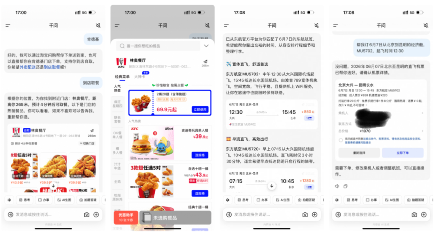 阿里智能体布局示意图