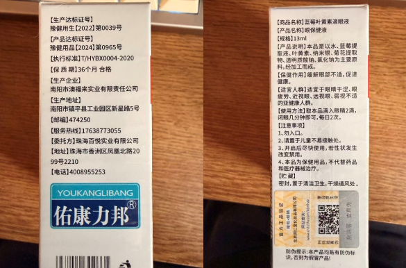 飞蚊灵产品