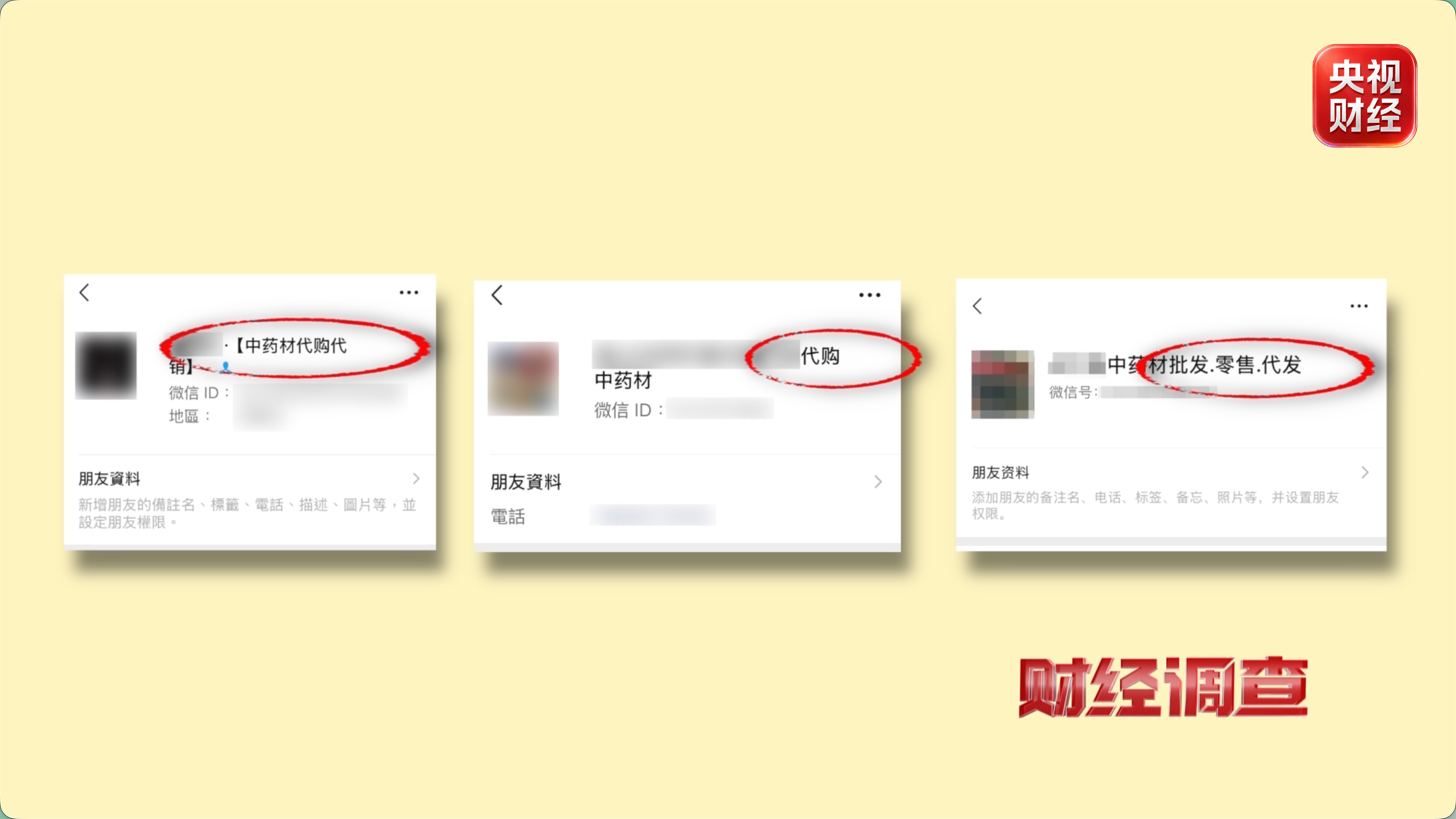 代购暗访