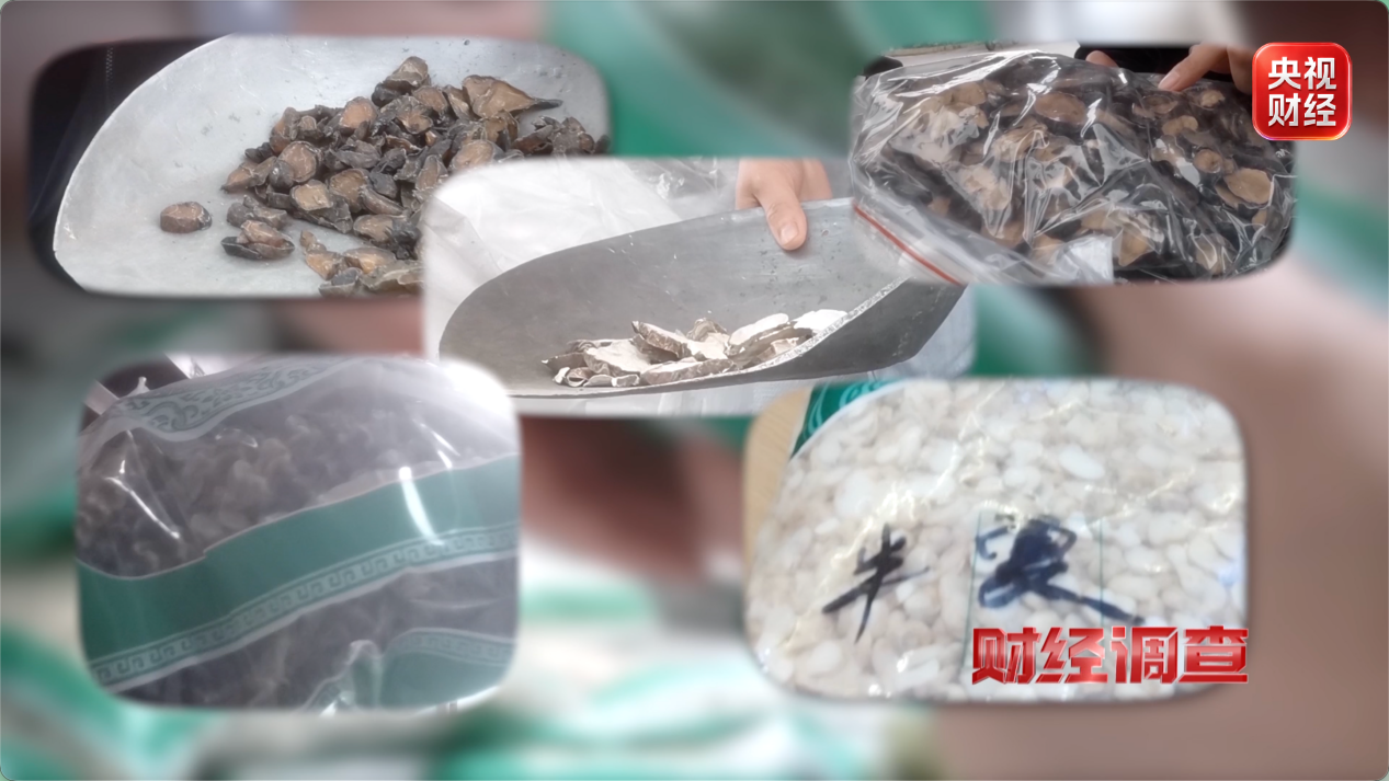 冷背药材店