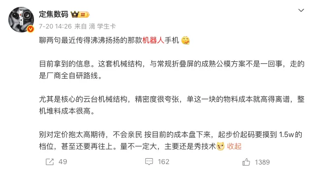 价格爆料