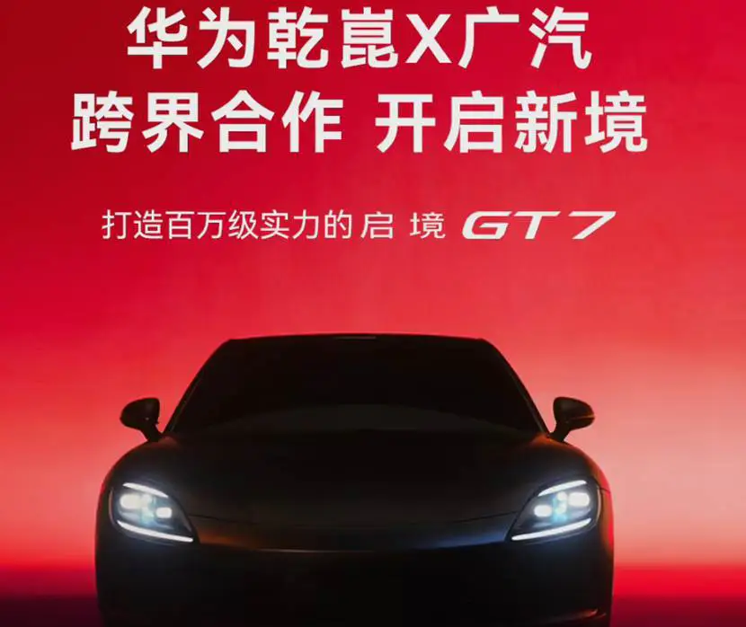 启境GT7官方预告