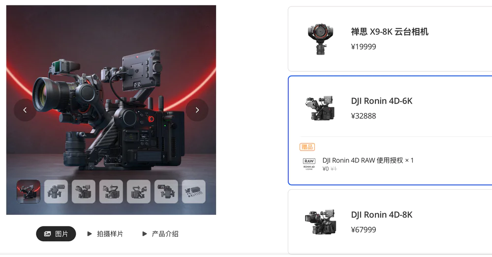DJI Ronin售价