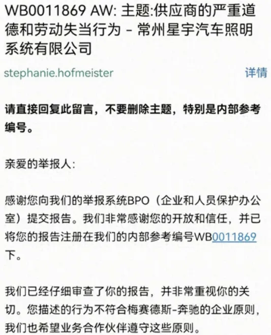 星宇股份事件配图2