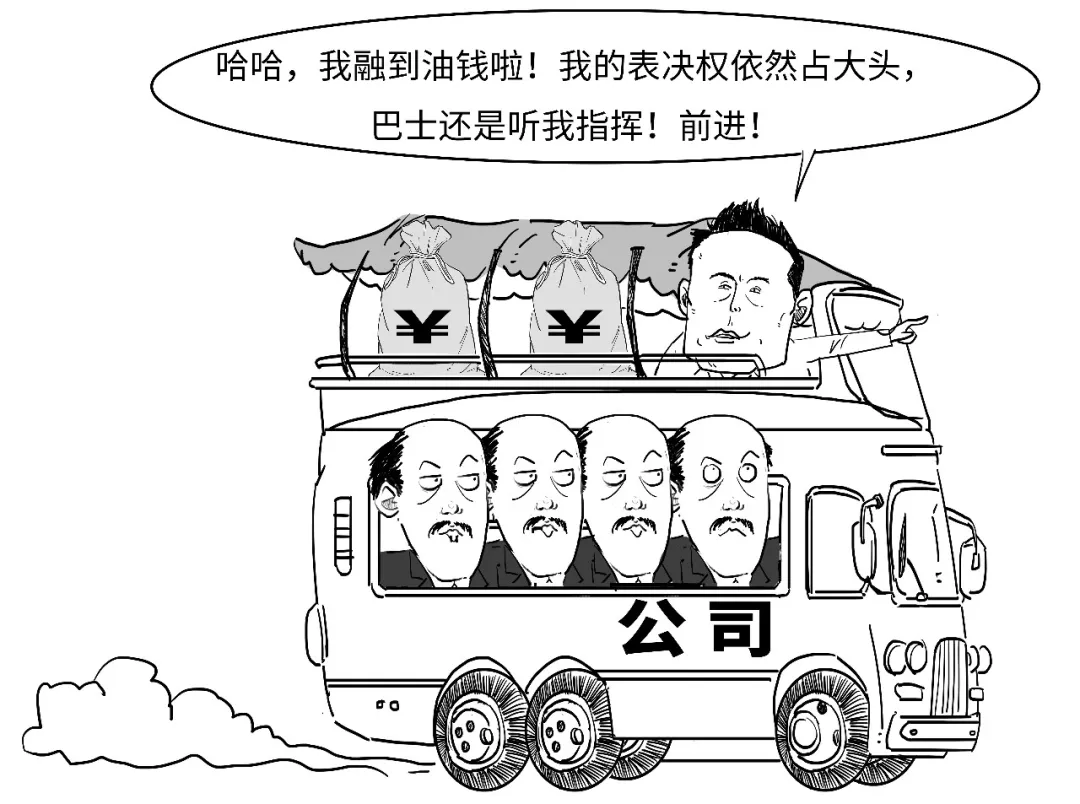 同股不同权