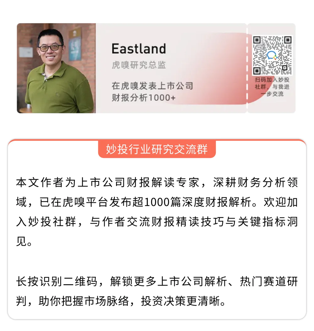 虎嗅结尾图