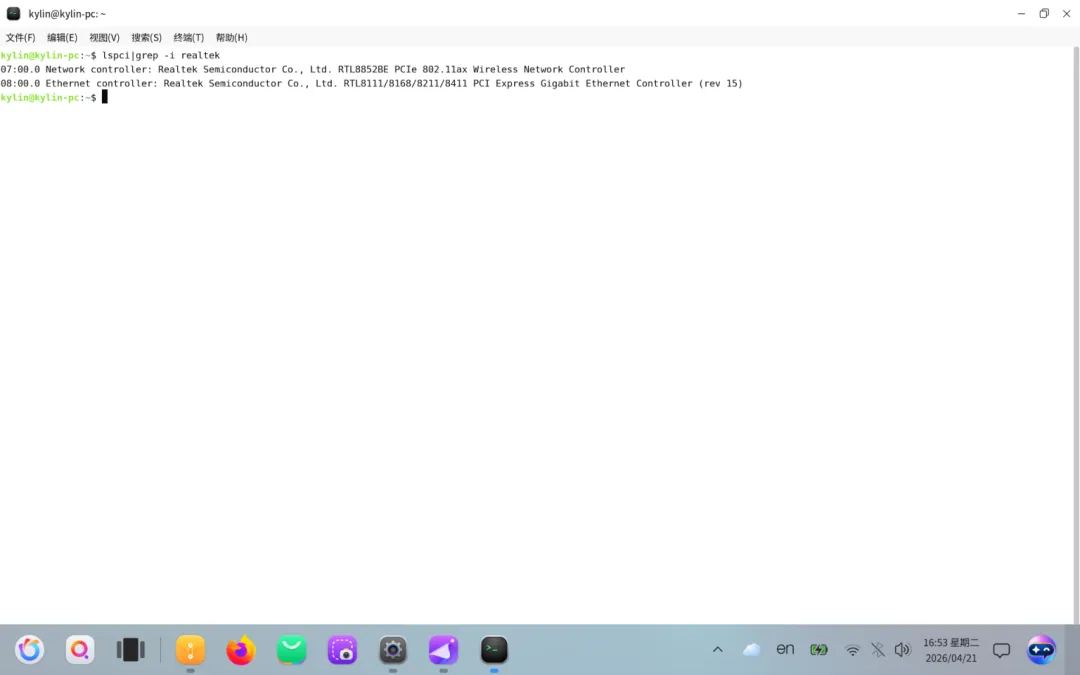 终端执行 lspci 识别 RTL8852BE