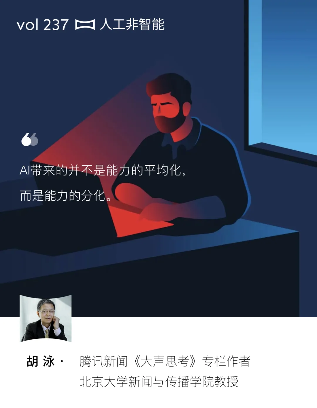 AI技能鸿沟示意图