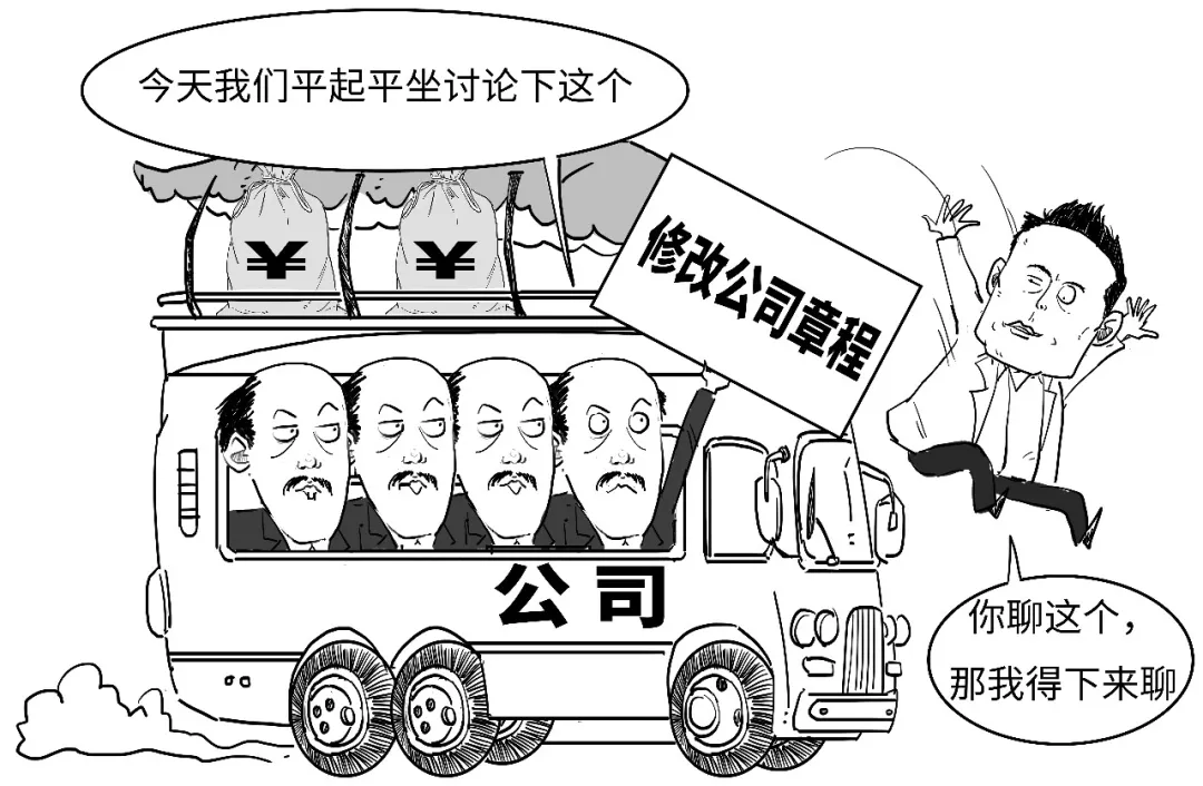 章程修改
