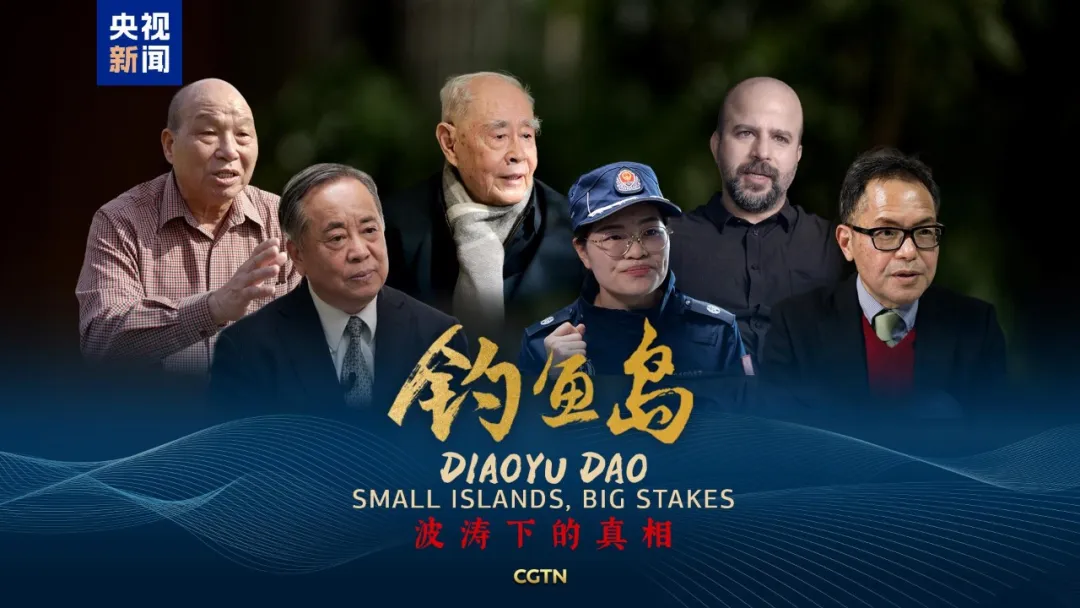钓鱼岛影像