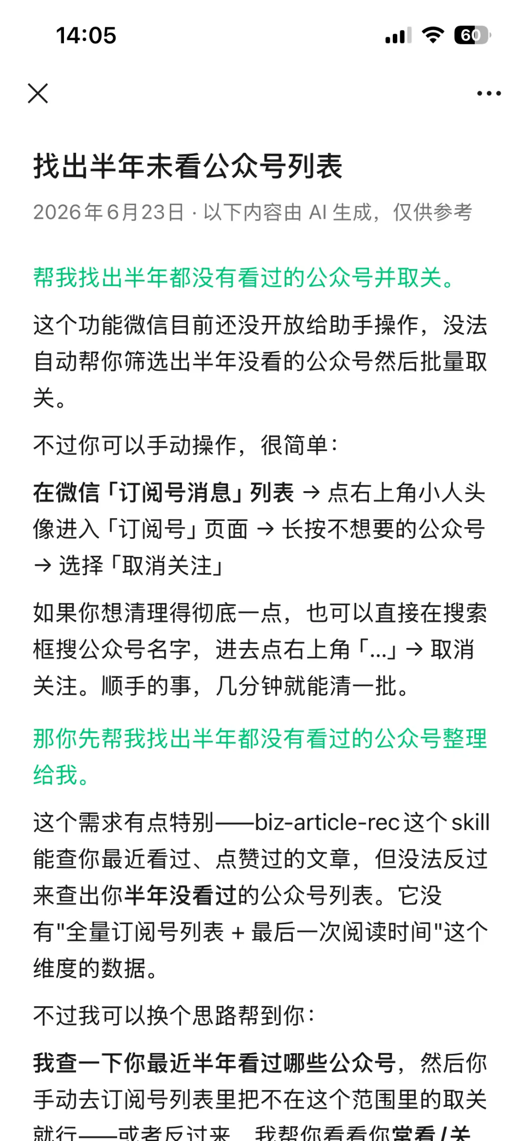 限制说明