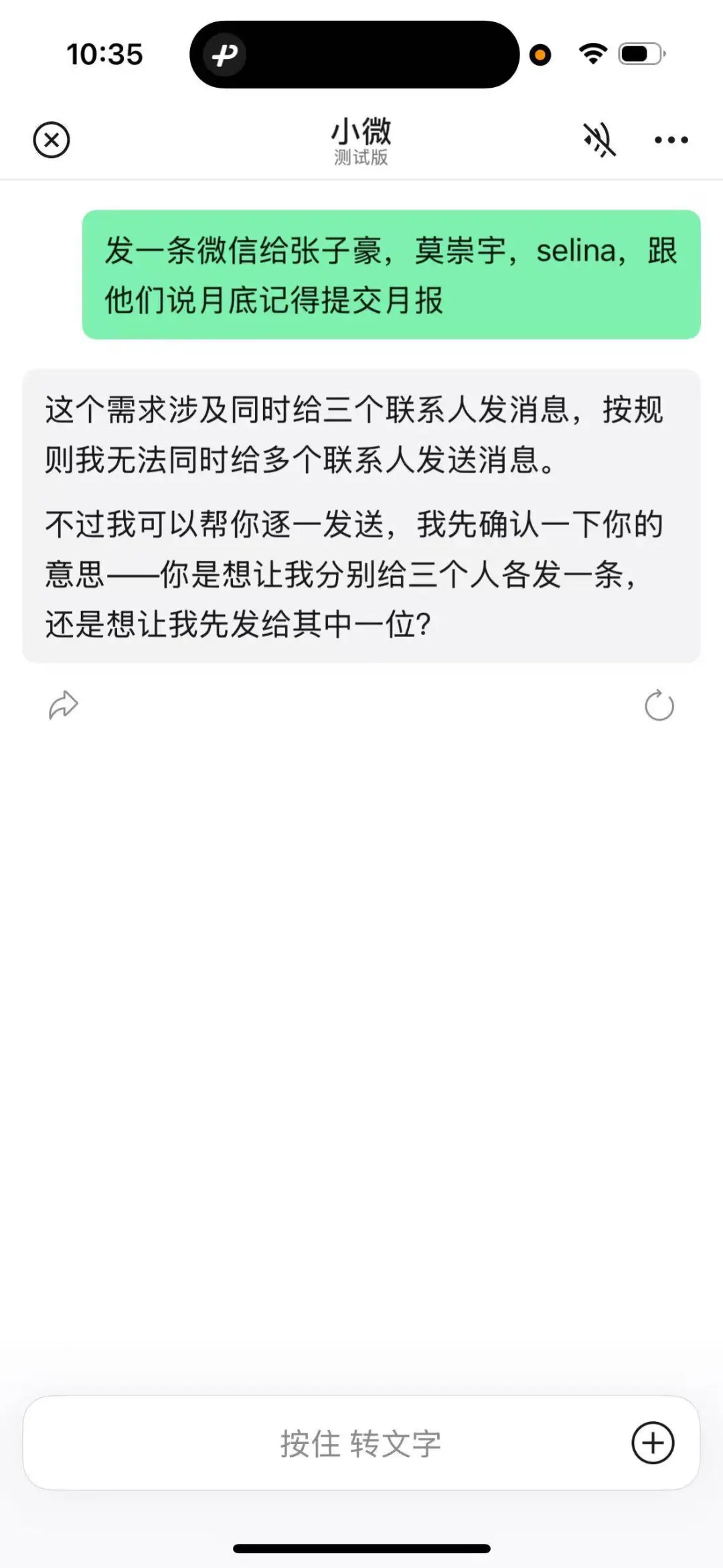 AI代写消息