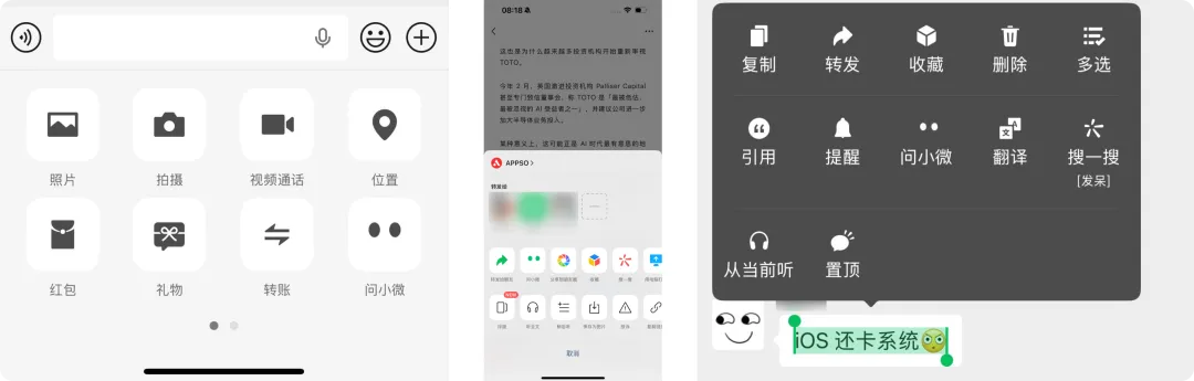 聊天窗口问小微