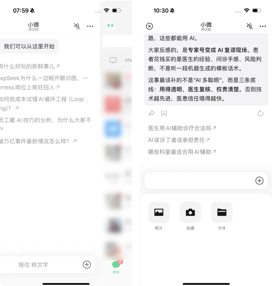 小微负一屏