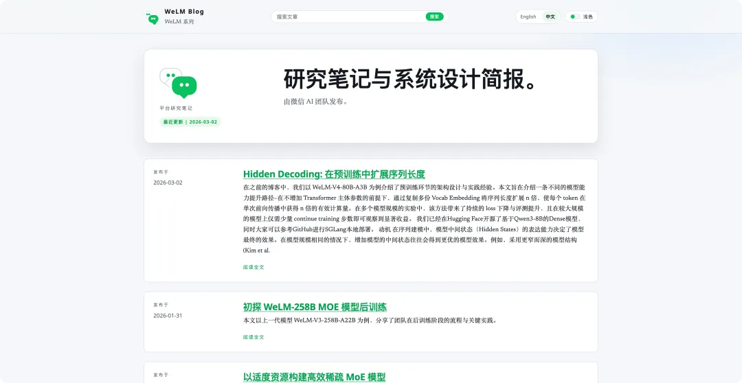 WeLM说明