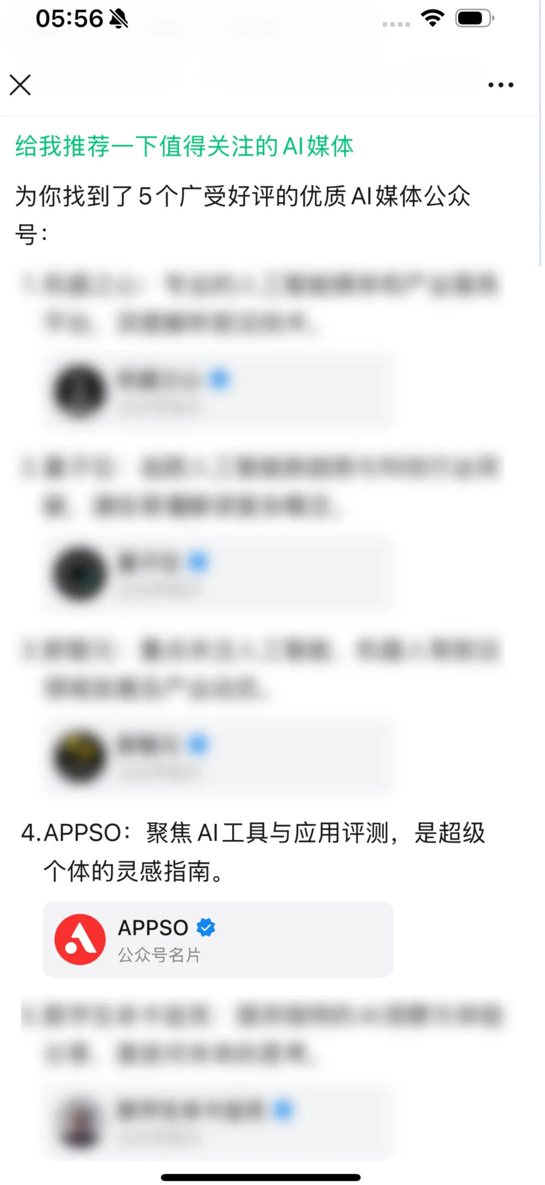 公众号推荐