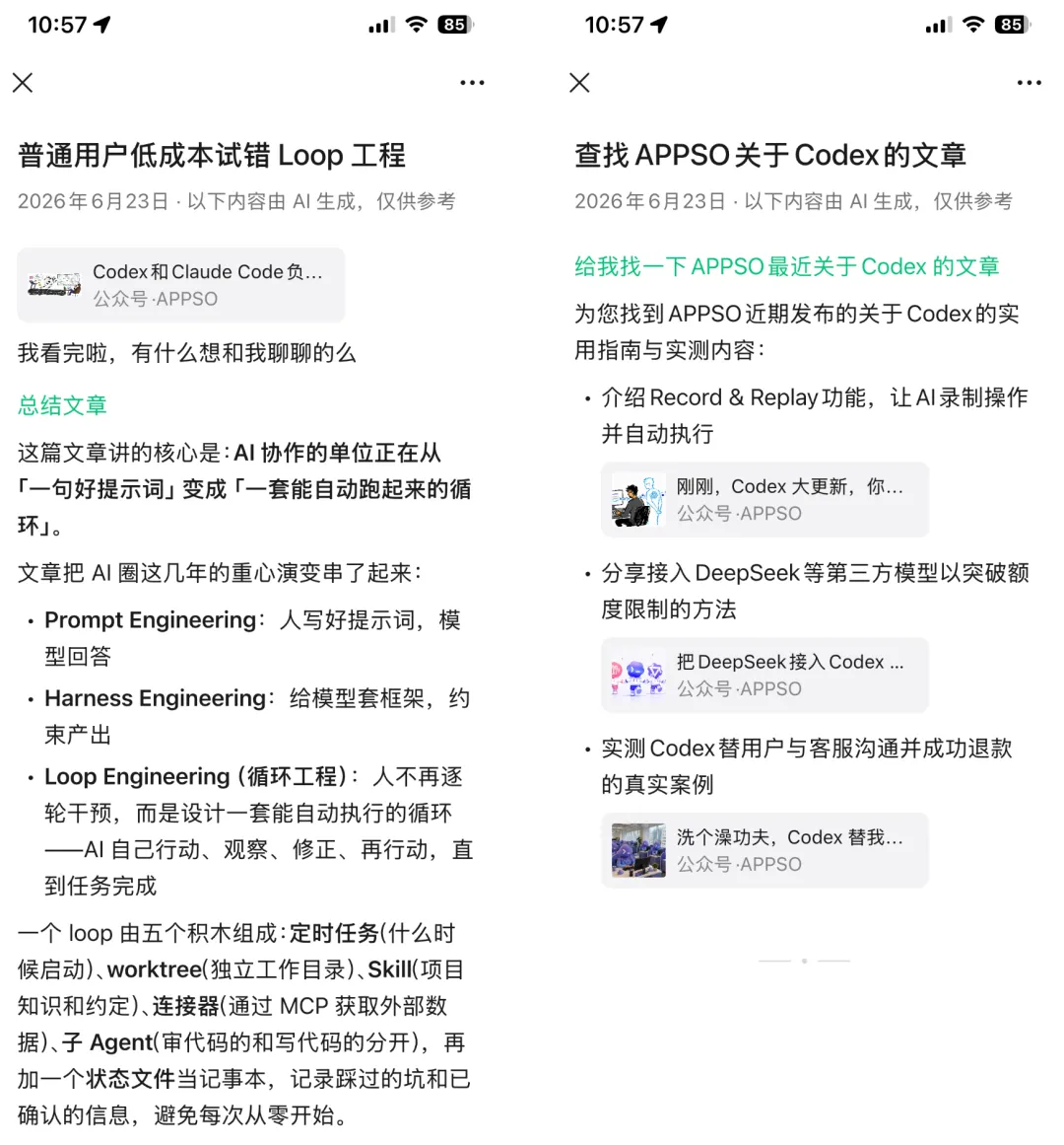 公众号问答