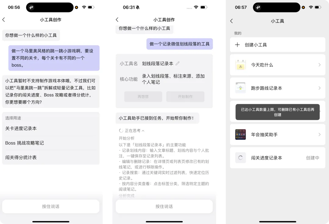 小工具生成