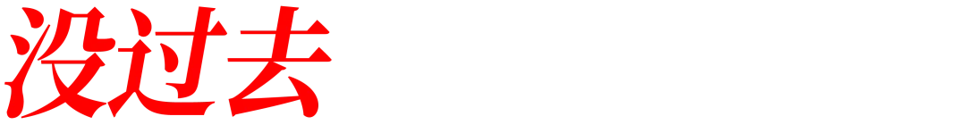 年会