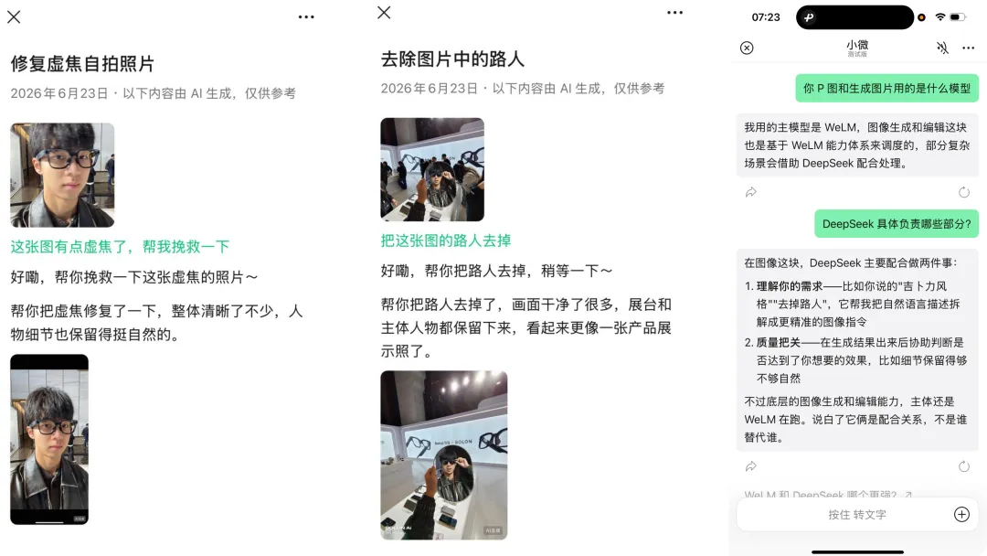 AI生图效果