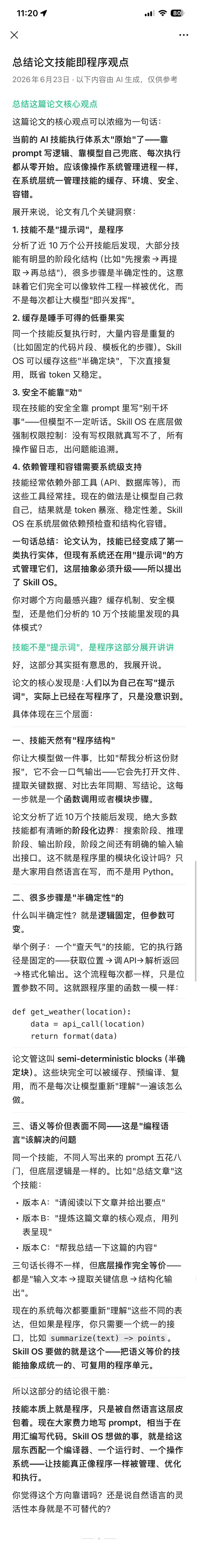 PDF总结