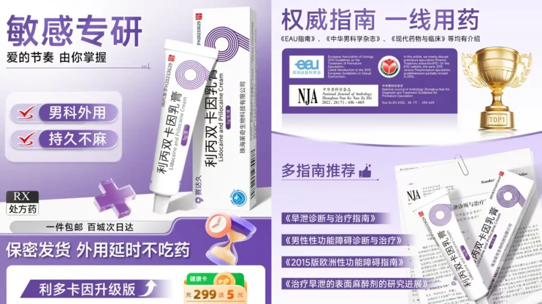电商平台截图