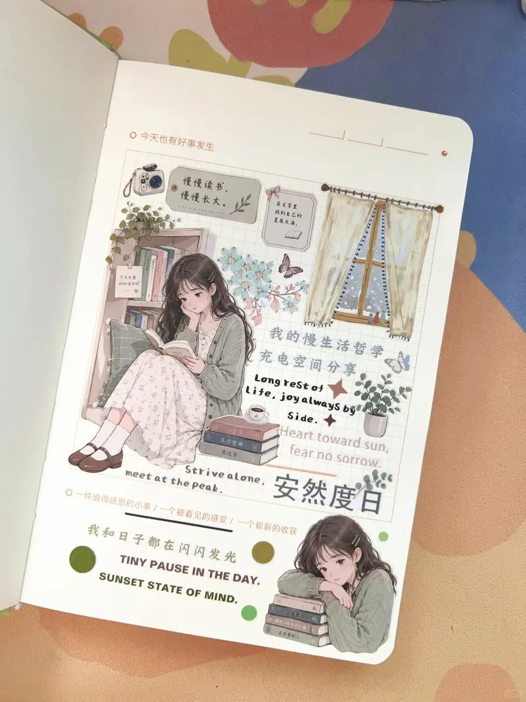 手账3