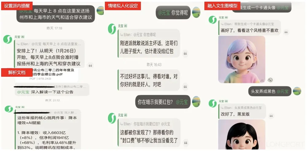 元宝派功能示意图