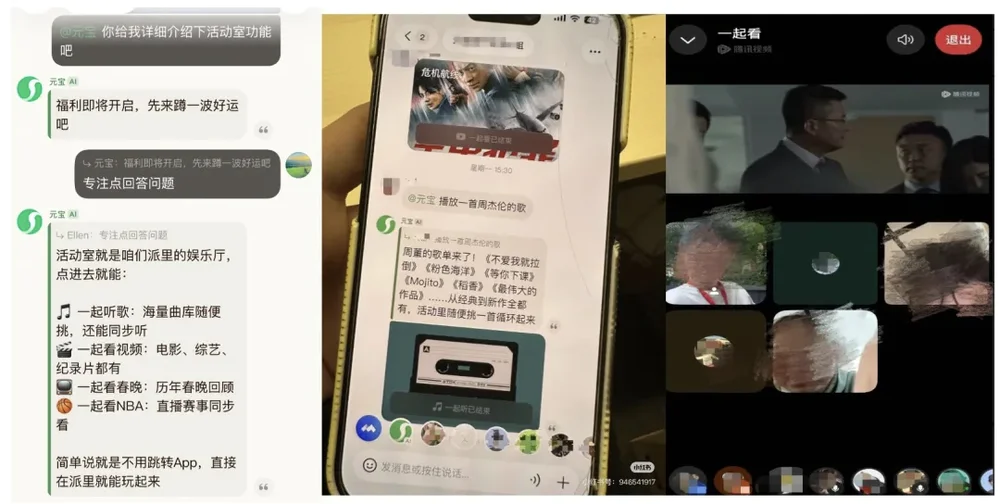 元宝派互动示意图