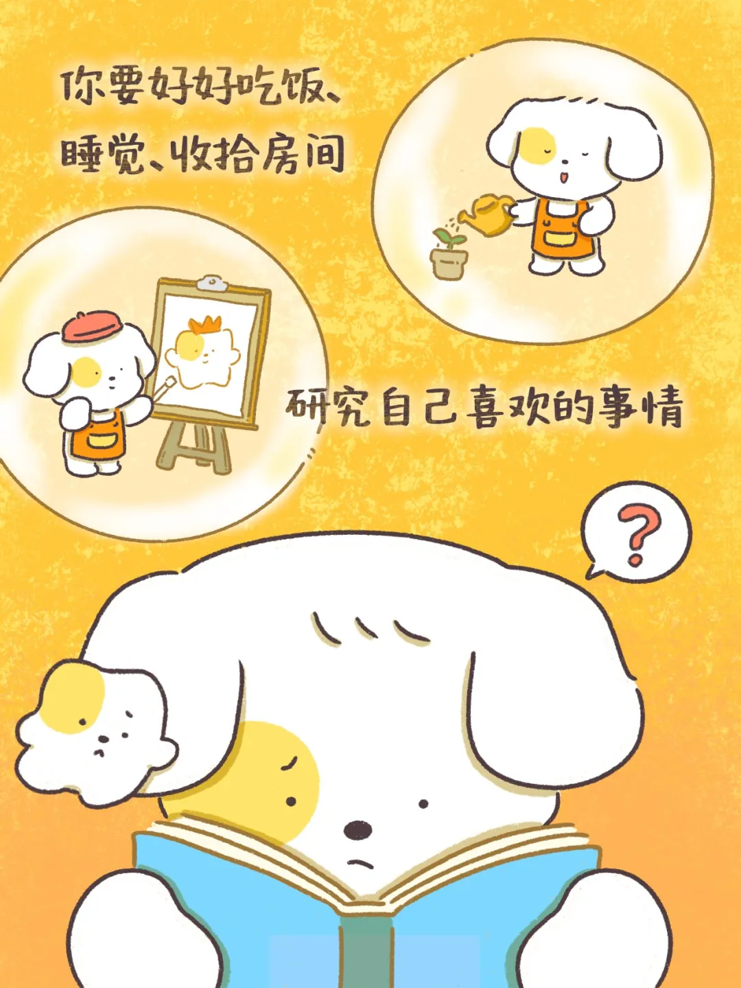 行动