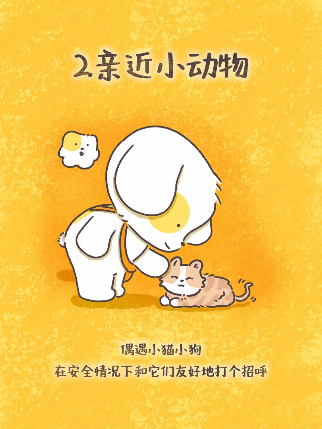 培养爱好