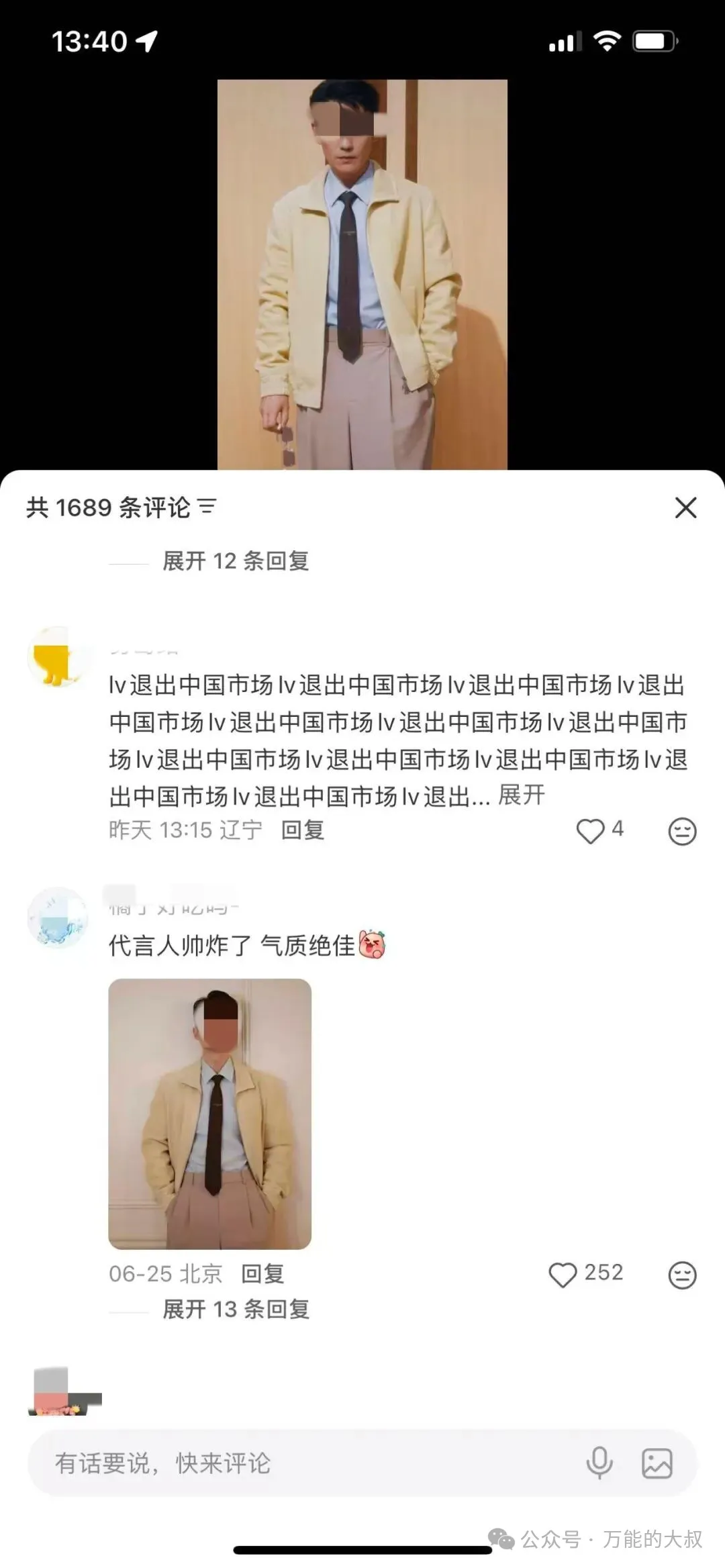 网友评论截图3