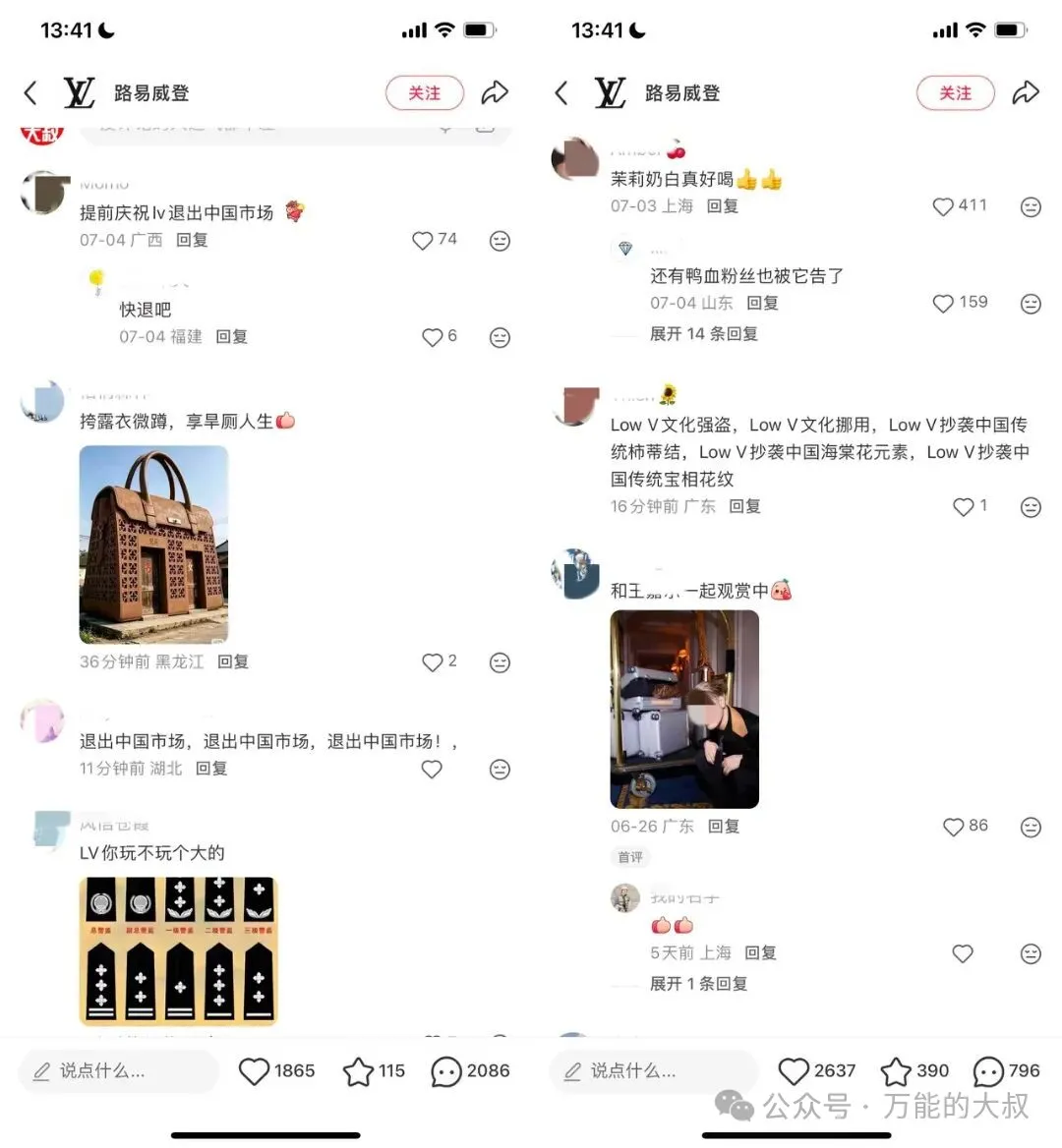 网友评论截图2